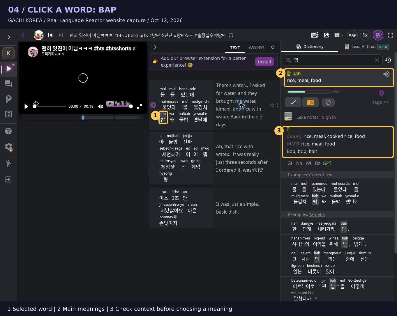 Real result after clicking 밥 in a BTS fan clip, with the selected word and dictionary meanings highlighted.