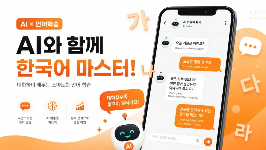 How to Use ChatGPT to Practice Korean (A Practical Guide)