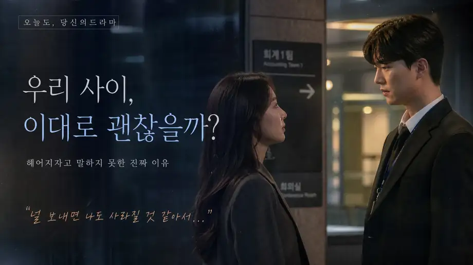 Korean Phrases from 'My Mister': How to Sound Like a Real Korean Adult