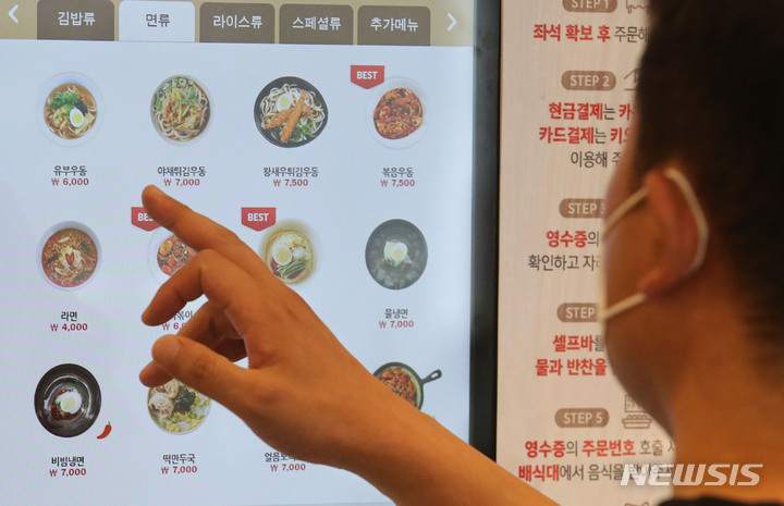 Korean restaurant kiosk ordering