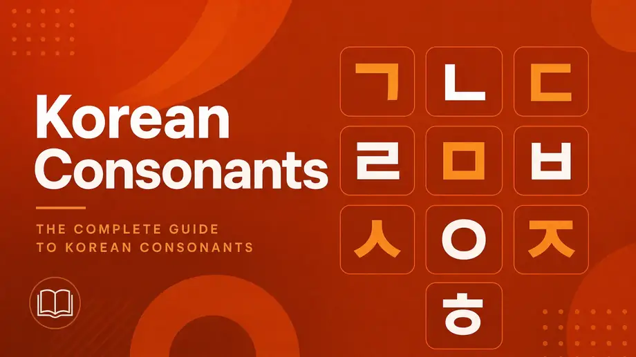 Hangul Consonants: The Complete Guide to All 14 Basic Consonants (한국어 자음)