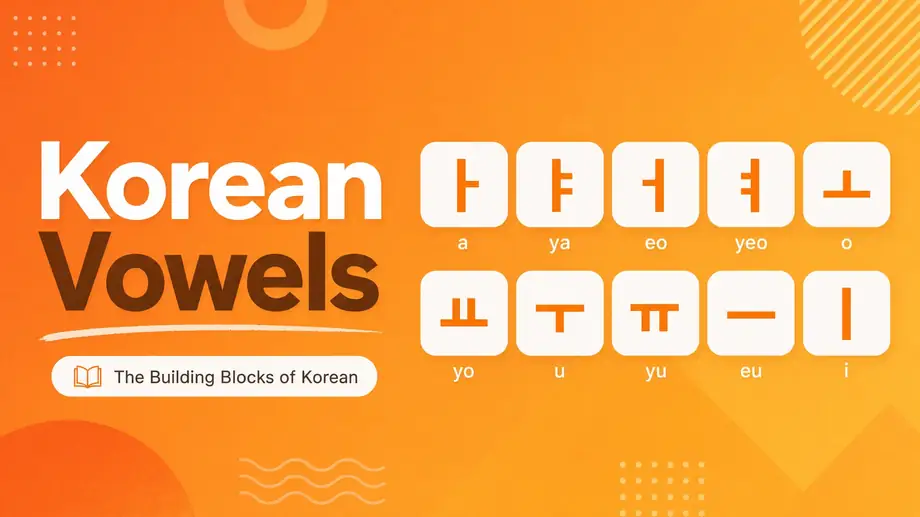 Hangul Vowels: The Complete Guide to All 10 Basic Vowels (한국어 모음)