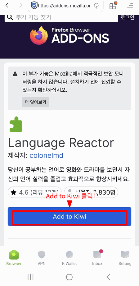 Language Reactor Add to Kiwi 버튼