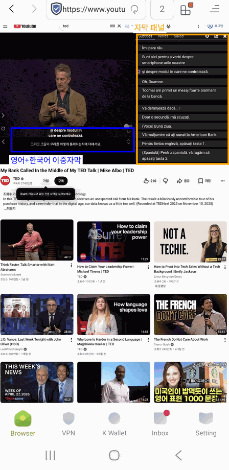 YouTube 영상 재생 - Language Reactor 자막 패널